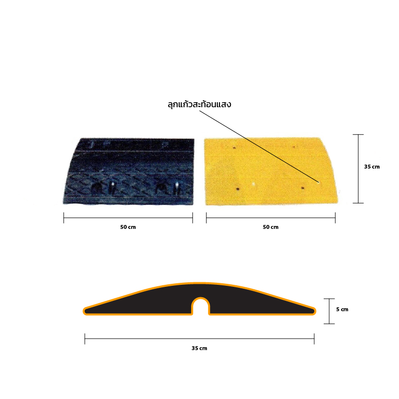 ยางชะลอความเร็ว มีลูกแก้วสะท้อนแสง 35x50x5 cm