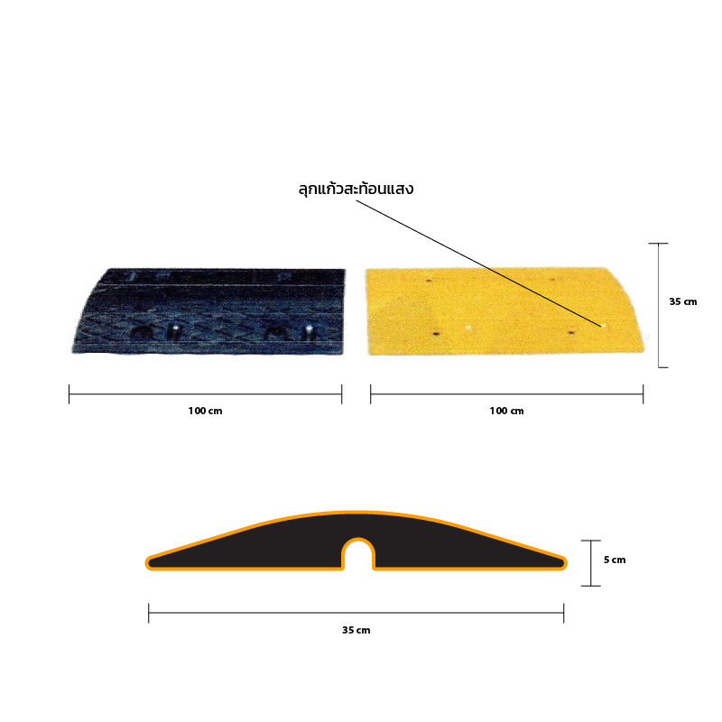 ยางชะลอความเร็ว มีลูกแก้วสะท้อนแสง 35x100x5 cm