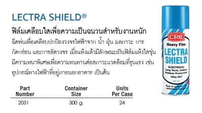 CRC LECTRA SHIELD ฟิล์มเคลือบใสเพื่อความเป็นฉนวนสำหรับงานหนัก