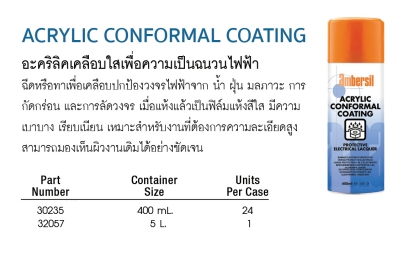 CRC ACRYLIC CONFORMAL COATING อะคริลิคเคลือบใสเพื่อความเป็นฉนวนไฟฟ้า