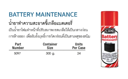 CRC BATTERY MAINTENANCE น้ำยาทำความสะอาดขี้เกลือแบตเตอรี่